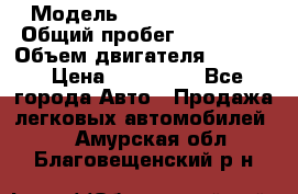  › Модель ­ Cadillac CTS  › Общий пробег ­ 140 000 › Объем двигателя ­ 3 600 › Цена ­ 750 000 - Все города Авто » Продажа легковых автомобилей   . Амурская обл.,Благовещенский р-н